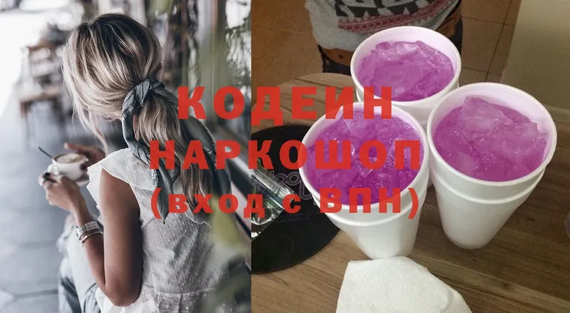 где найти   Ливны  Кодеин напиток Lean (лин) 