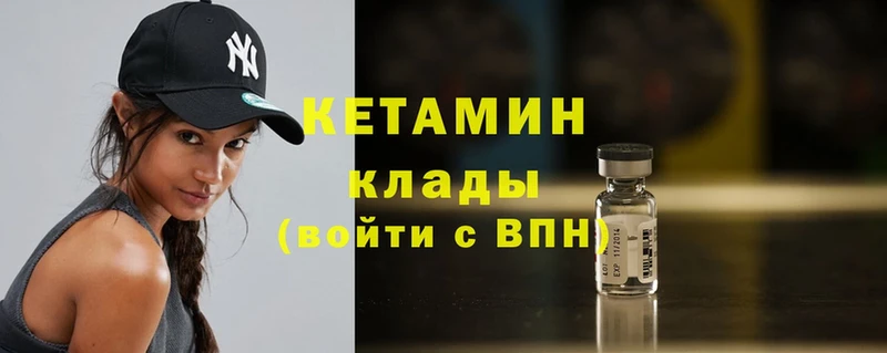 КЕТАМИН ketamine  Ливны 